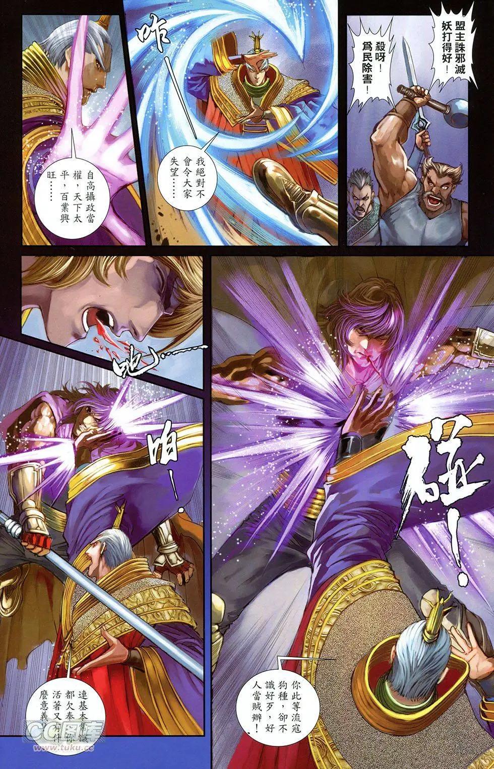 一零八 - 第18卷 - 5