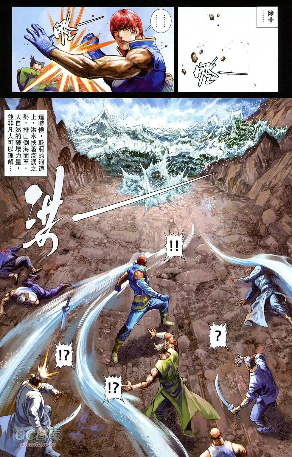 一零八 - 第18卷 - 4