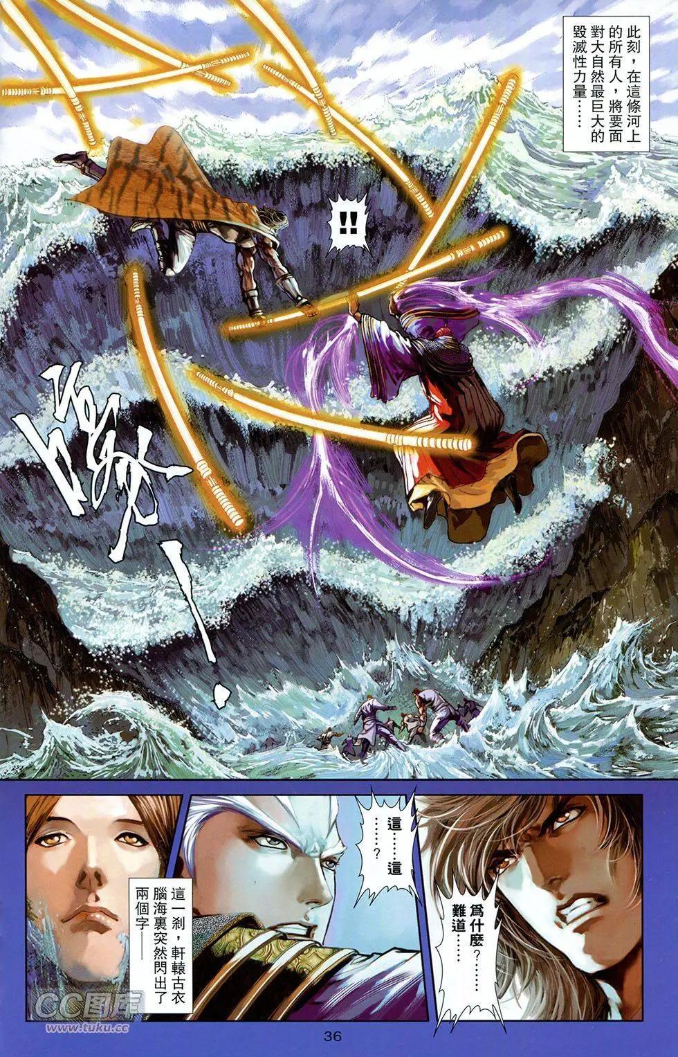 一零八 - 第18卷 - 6