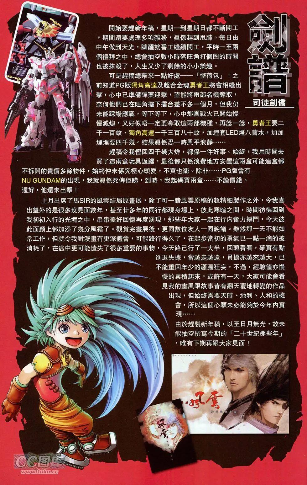 一零八 - 第18卷 - 3