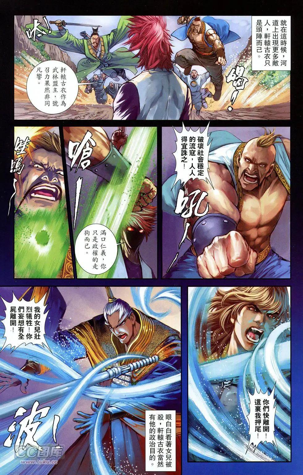 一零八 - 第18卷 - 1
