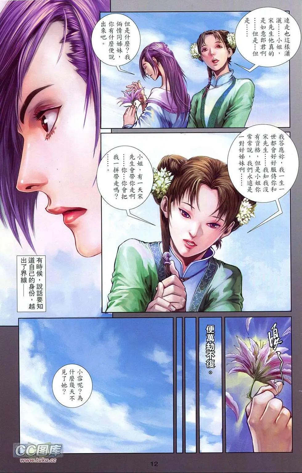 一零八 - 第04卷(1/2) - 4