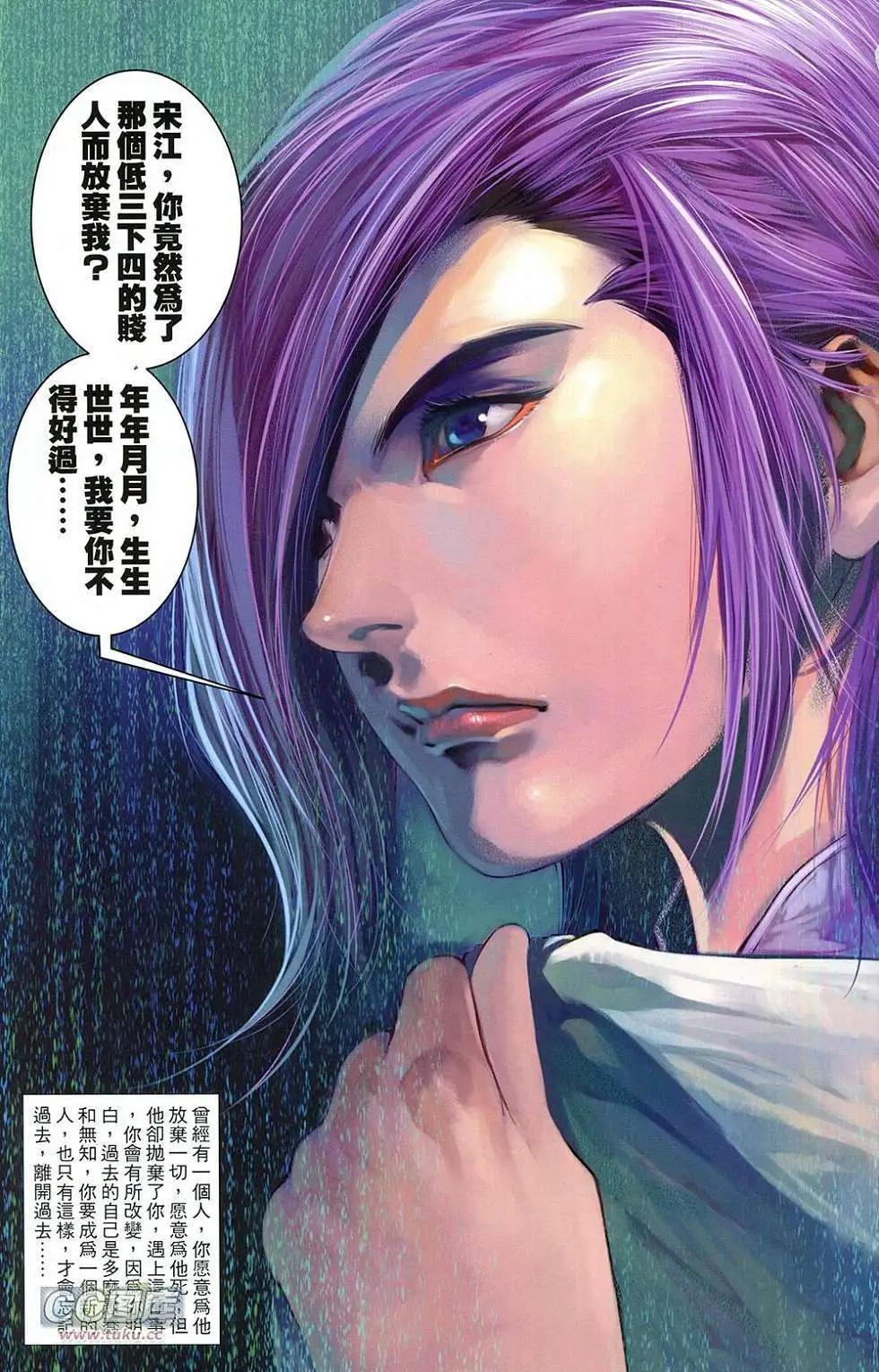 一零八 - 第04卷(1/2) - 7