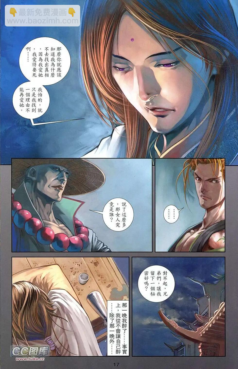 一零八 - 第04卷(1/2) - 1