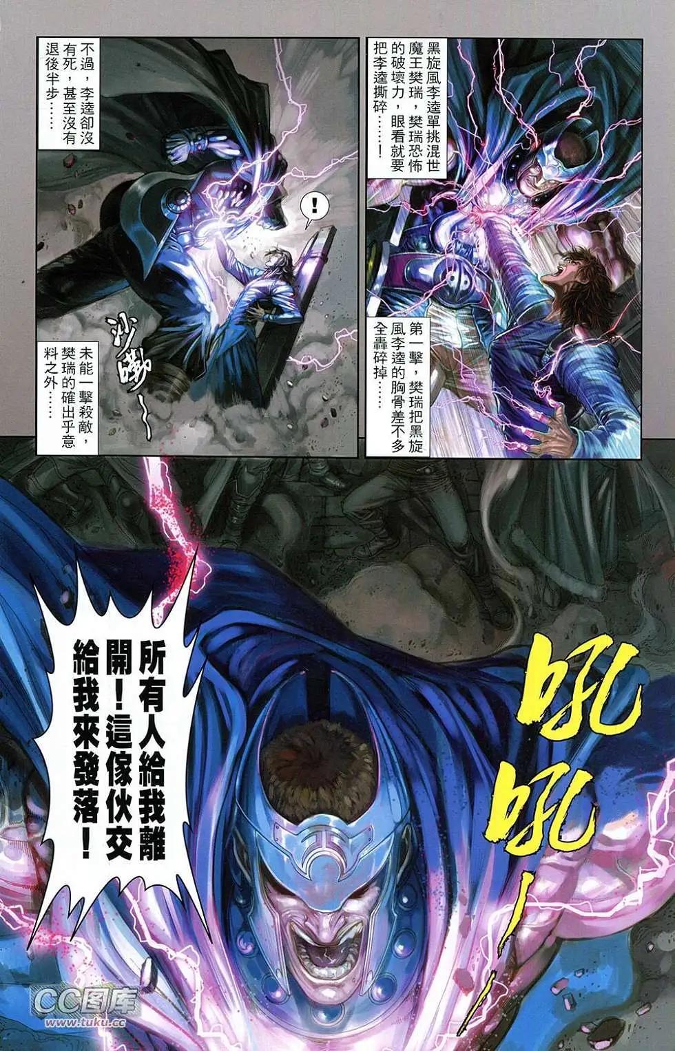 一零八 - 第04卷(1/2) - 2
