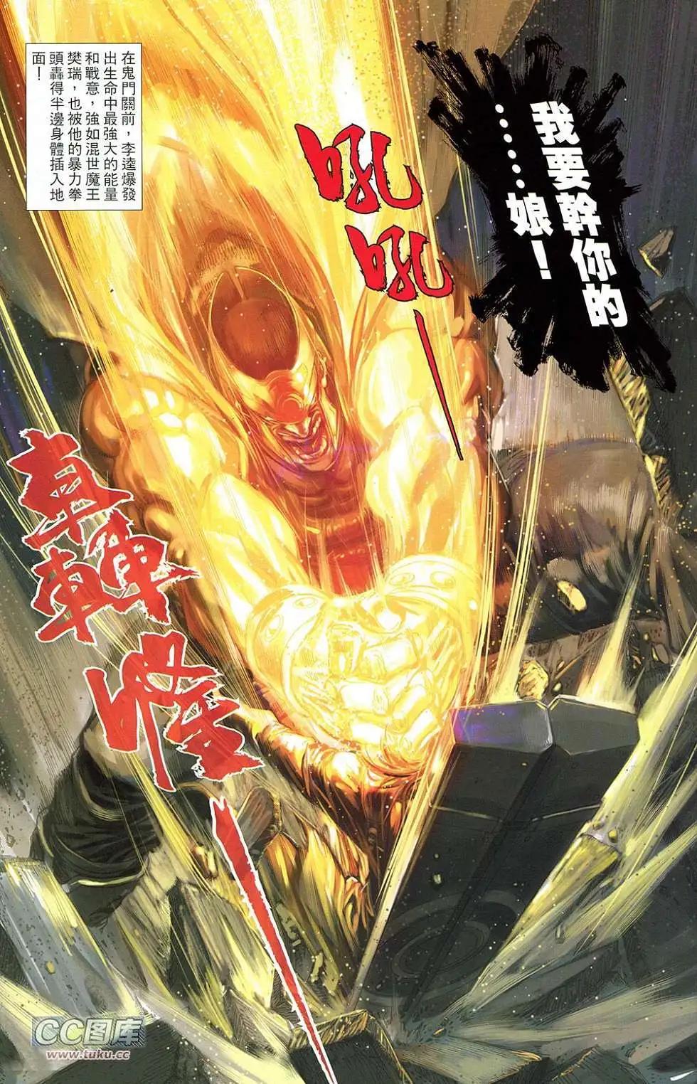 一零八 - 第04卷(1/2) - 7