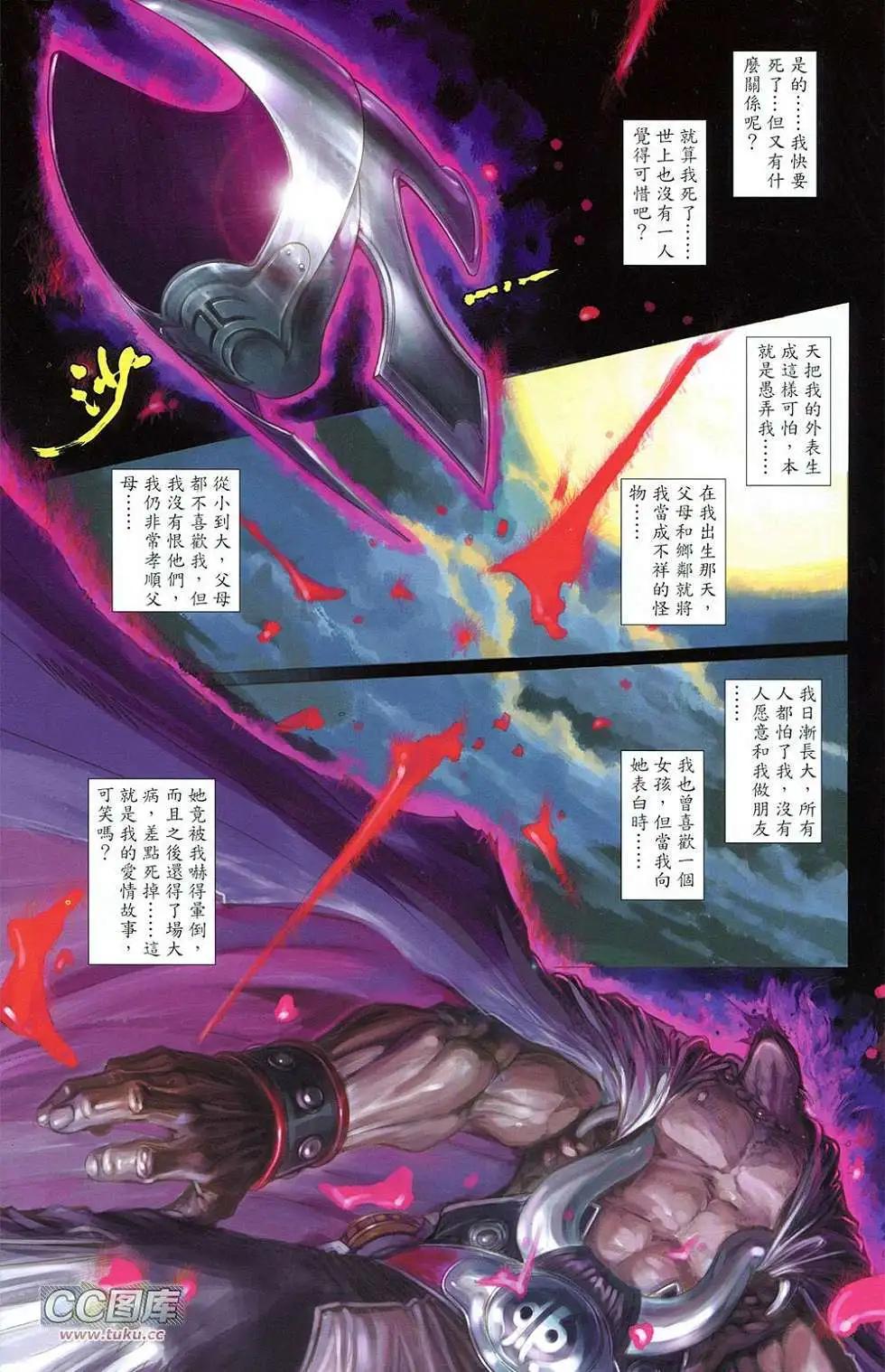 一零八 - 第04卷(1/2) - 2
