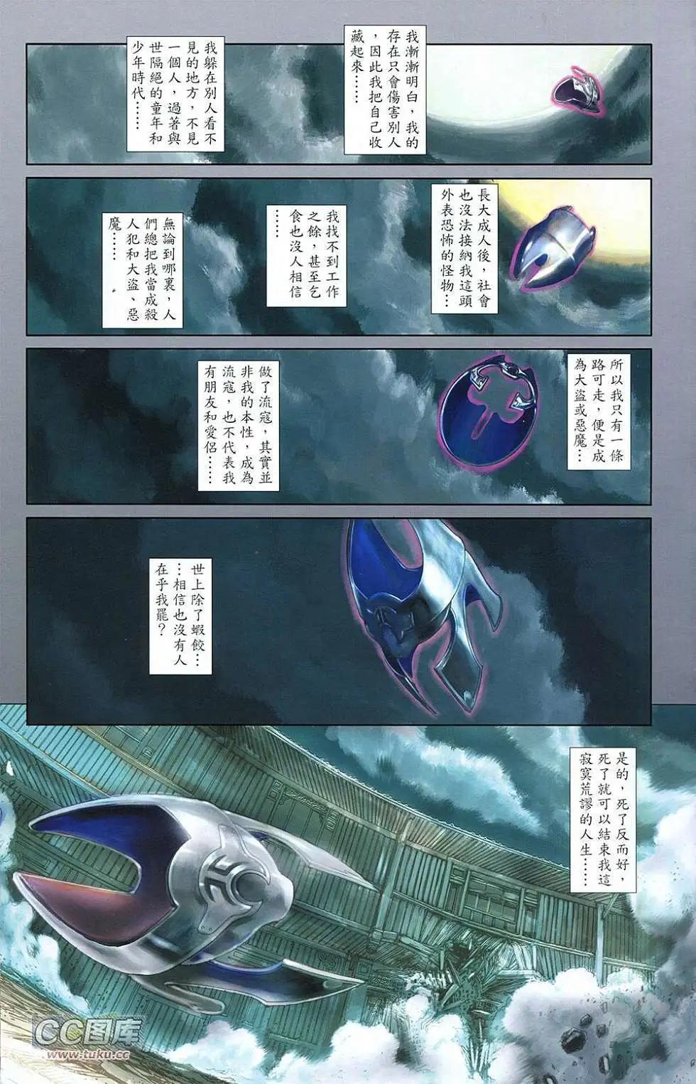 一零八 - 第04卷(1/2) - 3