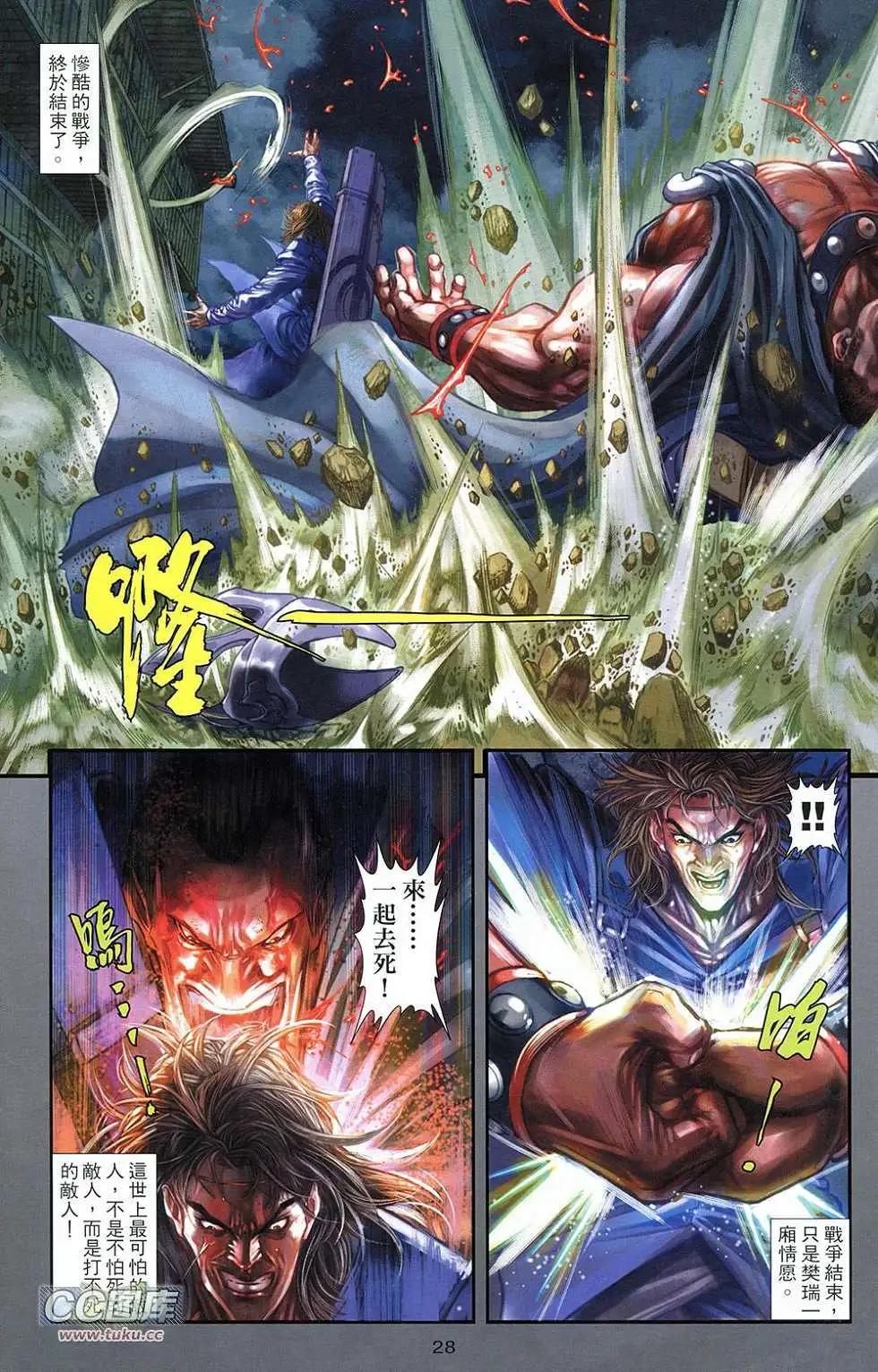 一零八 - 第04卷(1/2) - 4