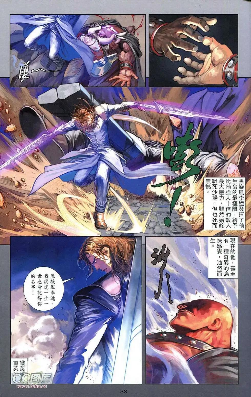 一零八 - 第04卷(1/2) - 1