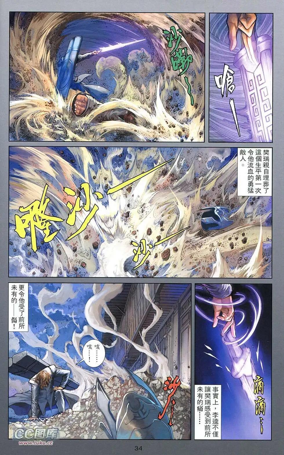 一零八 - 第04卷(1/2) - 2