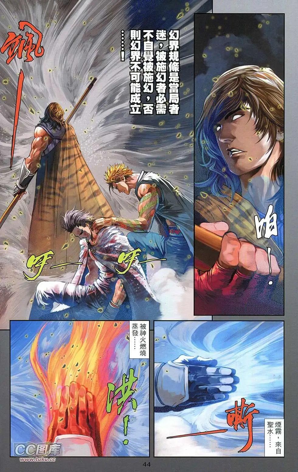 一零八 - 第04卷(1/2) - 4