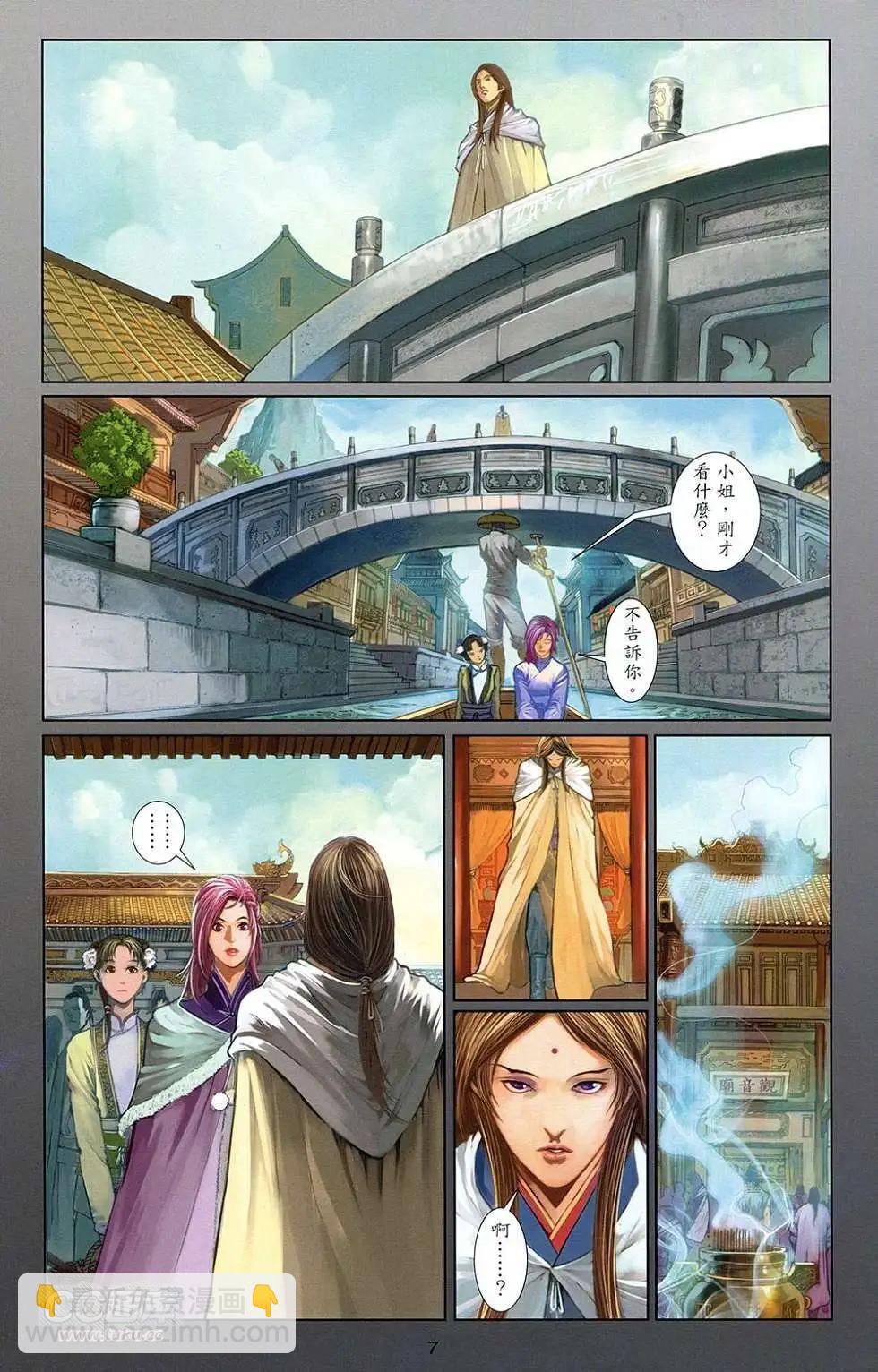 一零八 - 第04卷(1/2) - 7