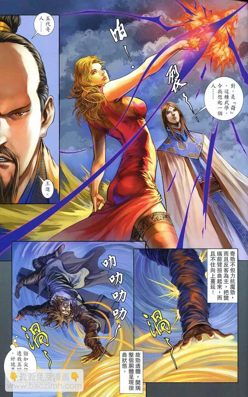 一零八 - 第06卷(1/2) - 3