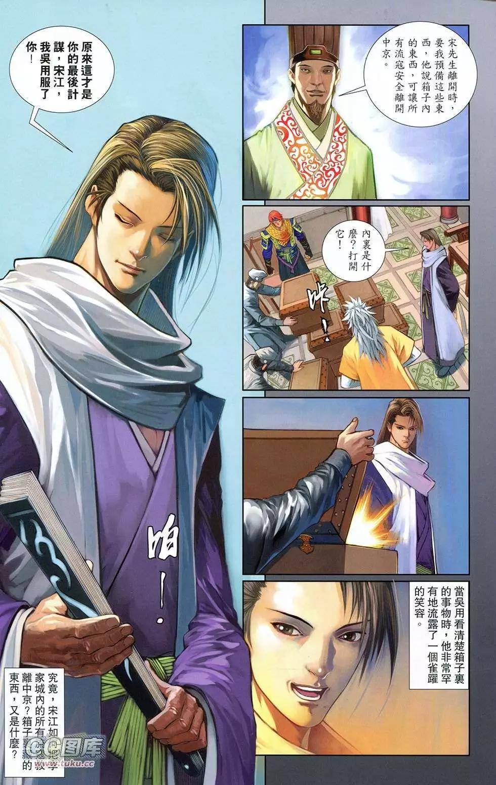 一零八 - 第06卷(1/2) - 3