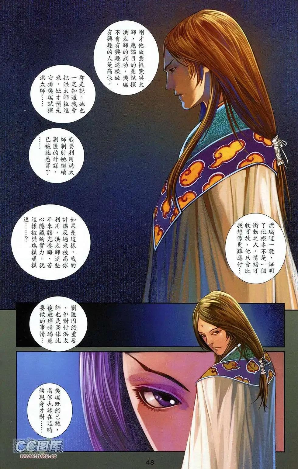一零八 - 第06卷(1/2) - 6