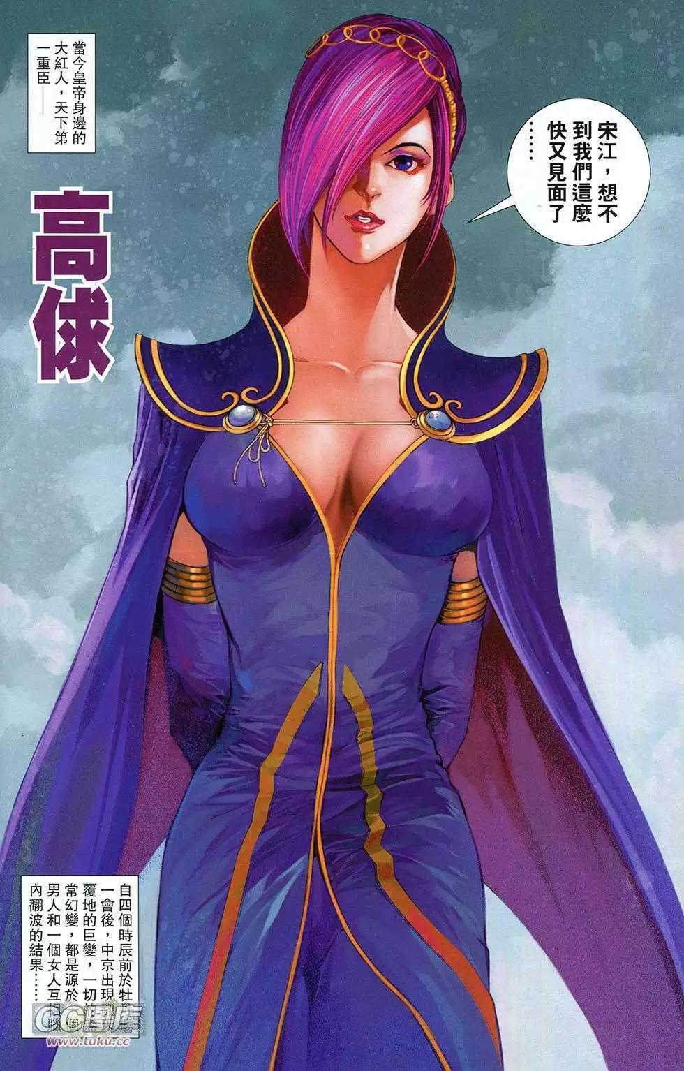 一零八 - 第06卷(1/2) - 8