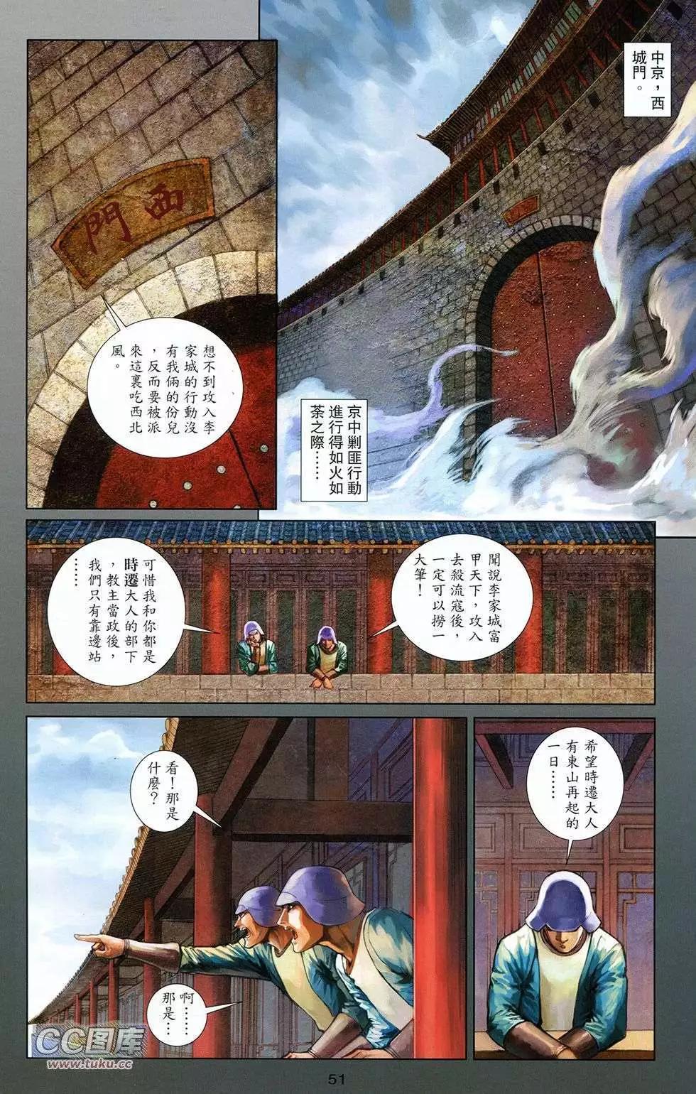 一零八 - 第06卷(1/2) - 1