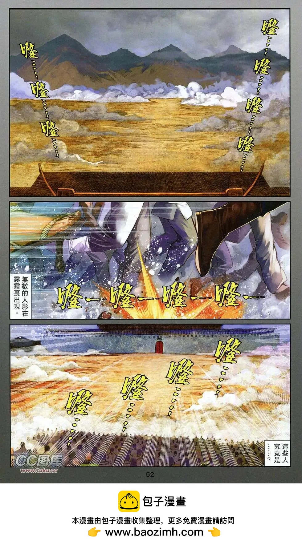 一零八 - 第06卷(1/2) - 2