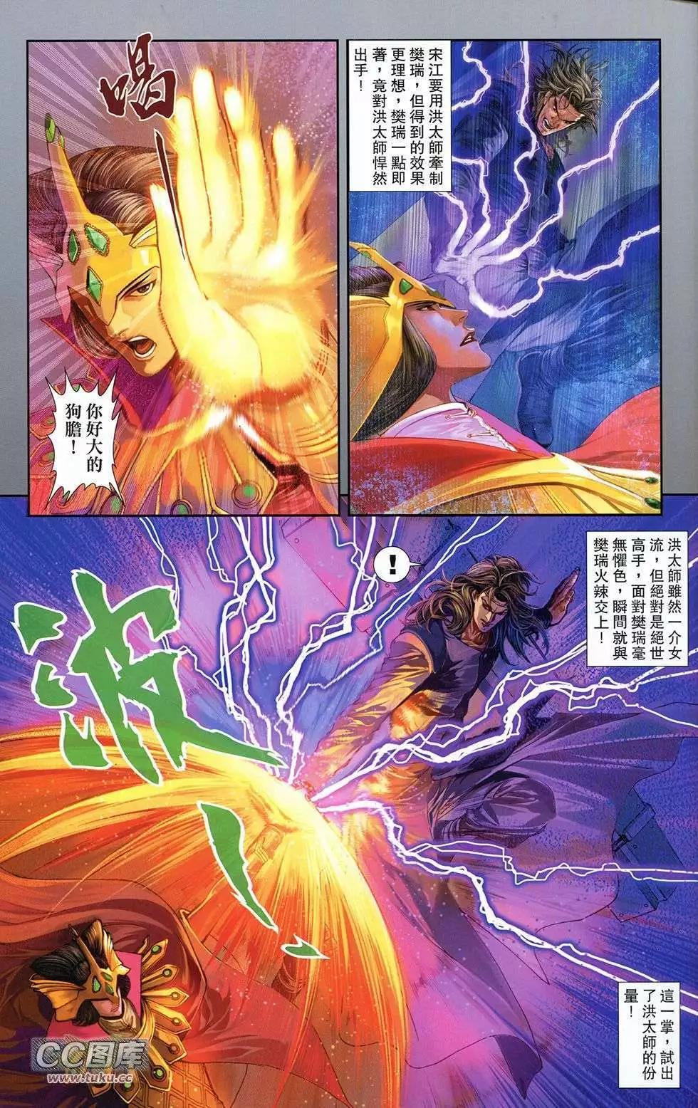 一零八 - 第06卷(1/2) - 7