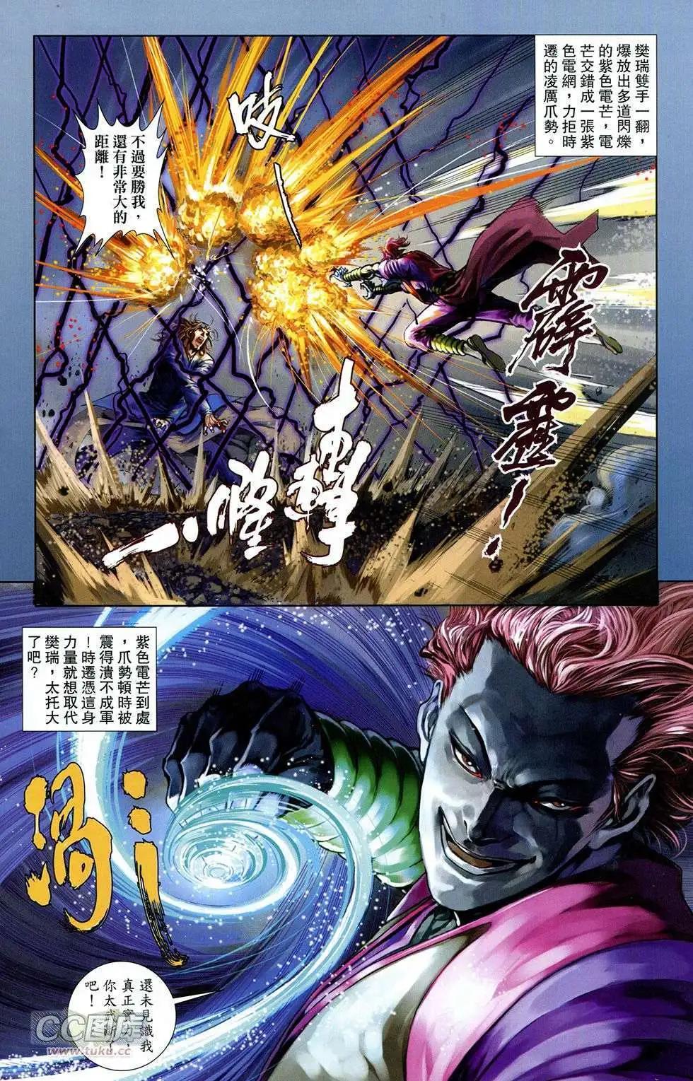 一零八 - 第08卷(1/2) - 4