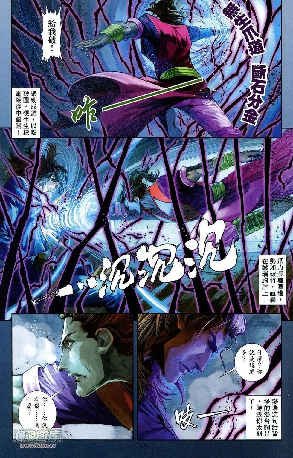 一零八 - 第08卷(1/2) - 5