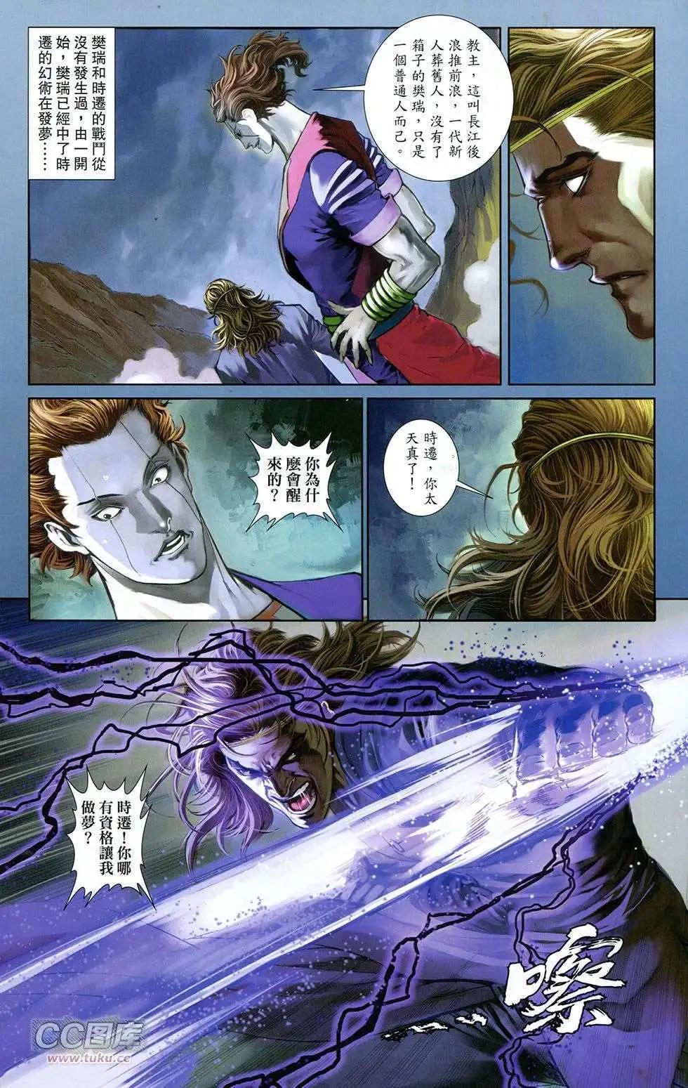 一零八 - 第08卷(1/2) - 1