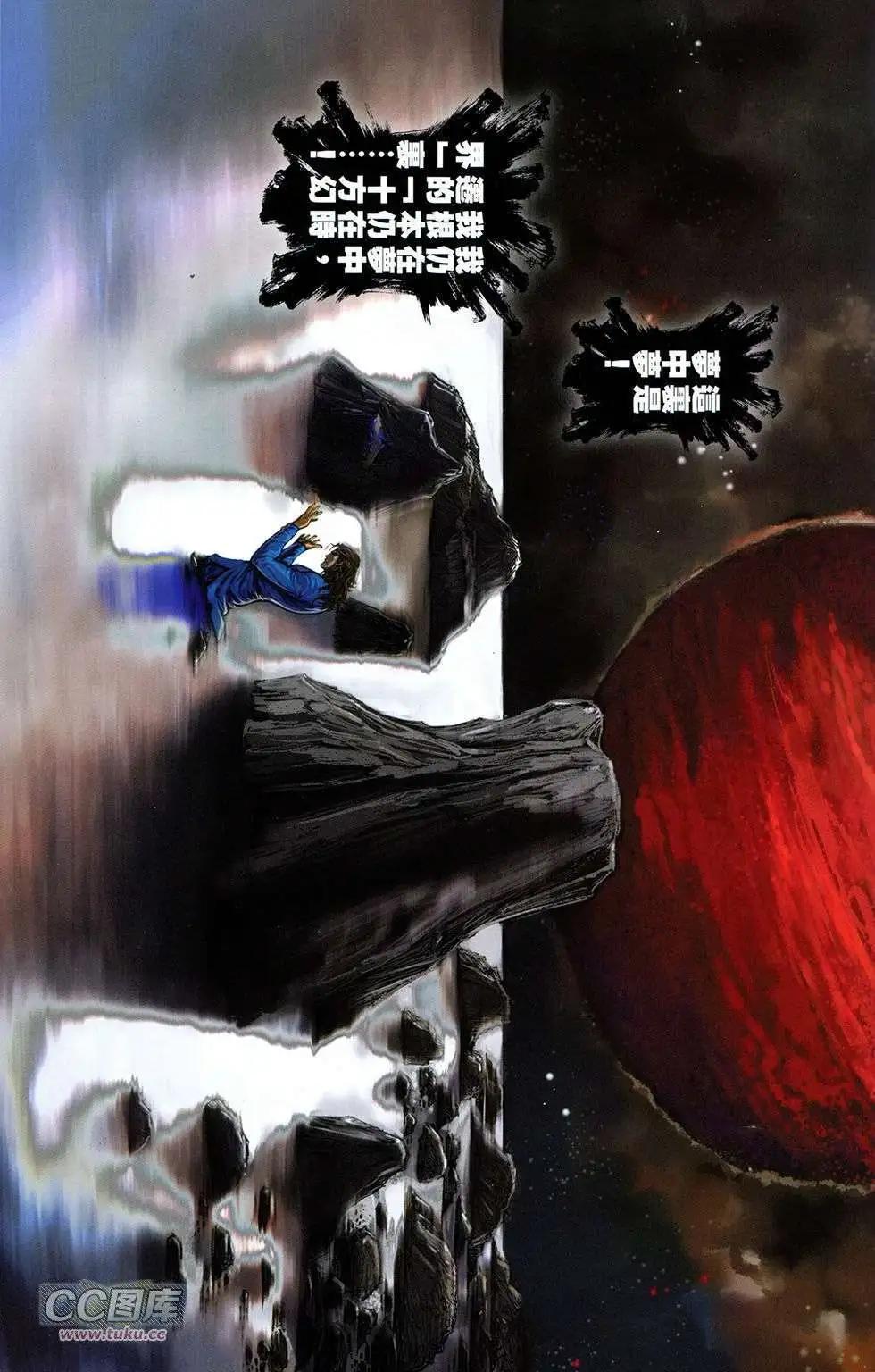 一零八 - 第08卷(1/2) - 3