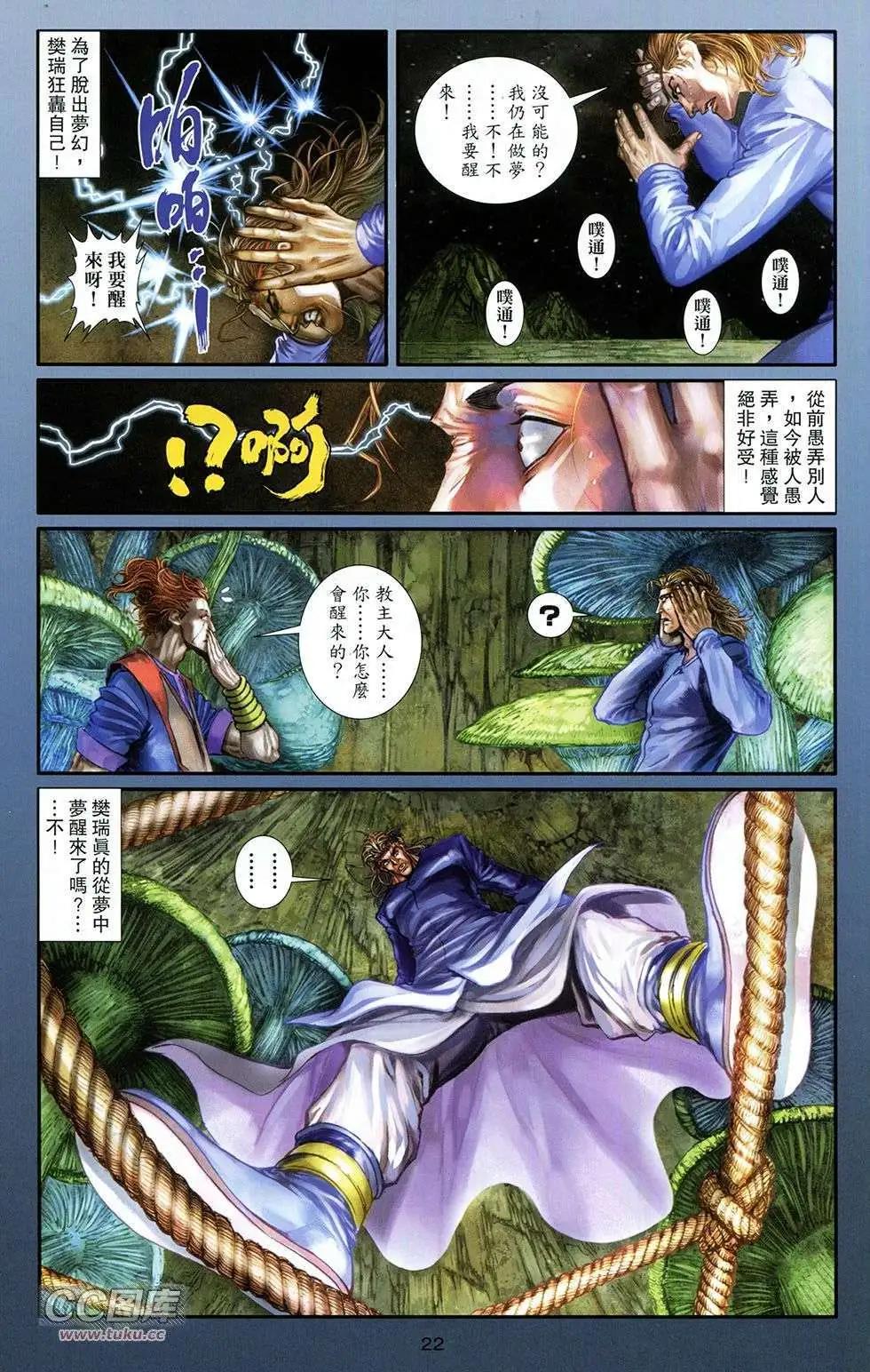 一零八 - 第08卷(1/2) - 4
