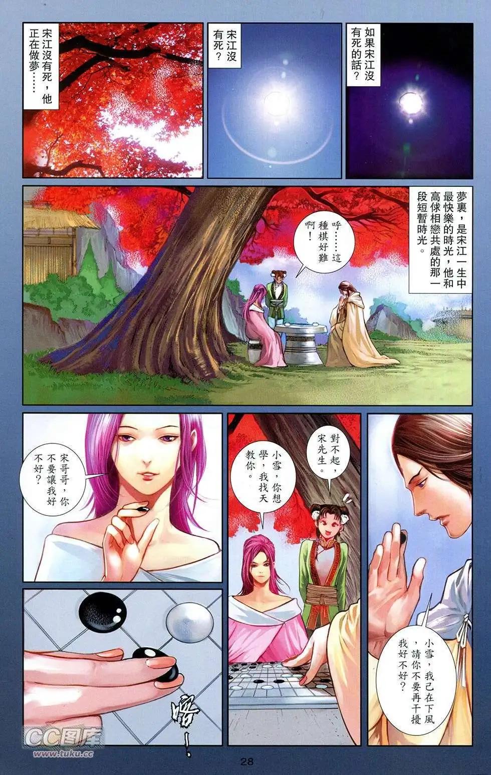 一零八 - 第08卷(1/2) - 2