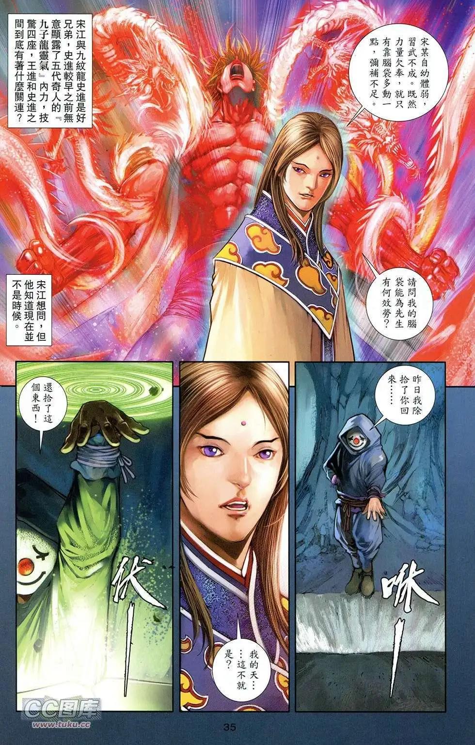 一零八 - 第08卷(1/2) - 1
