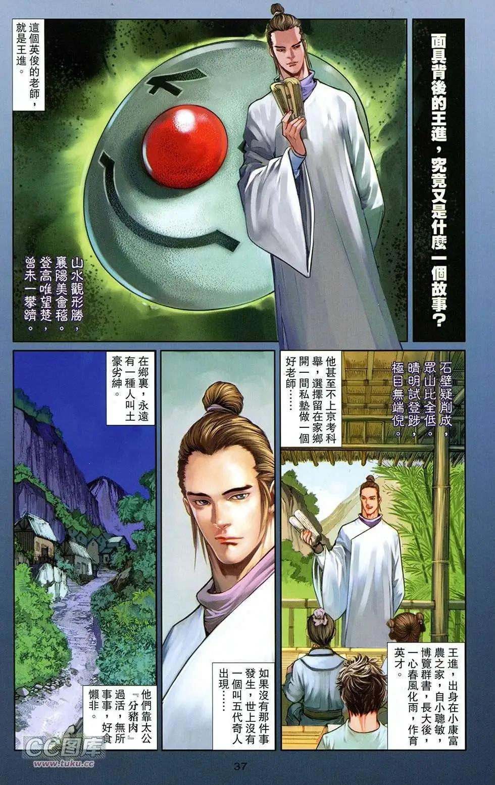 一零八 - 第08卷(1/2) - 3