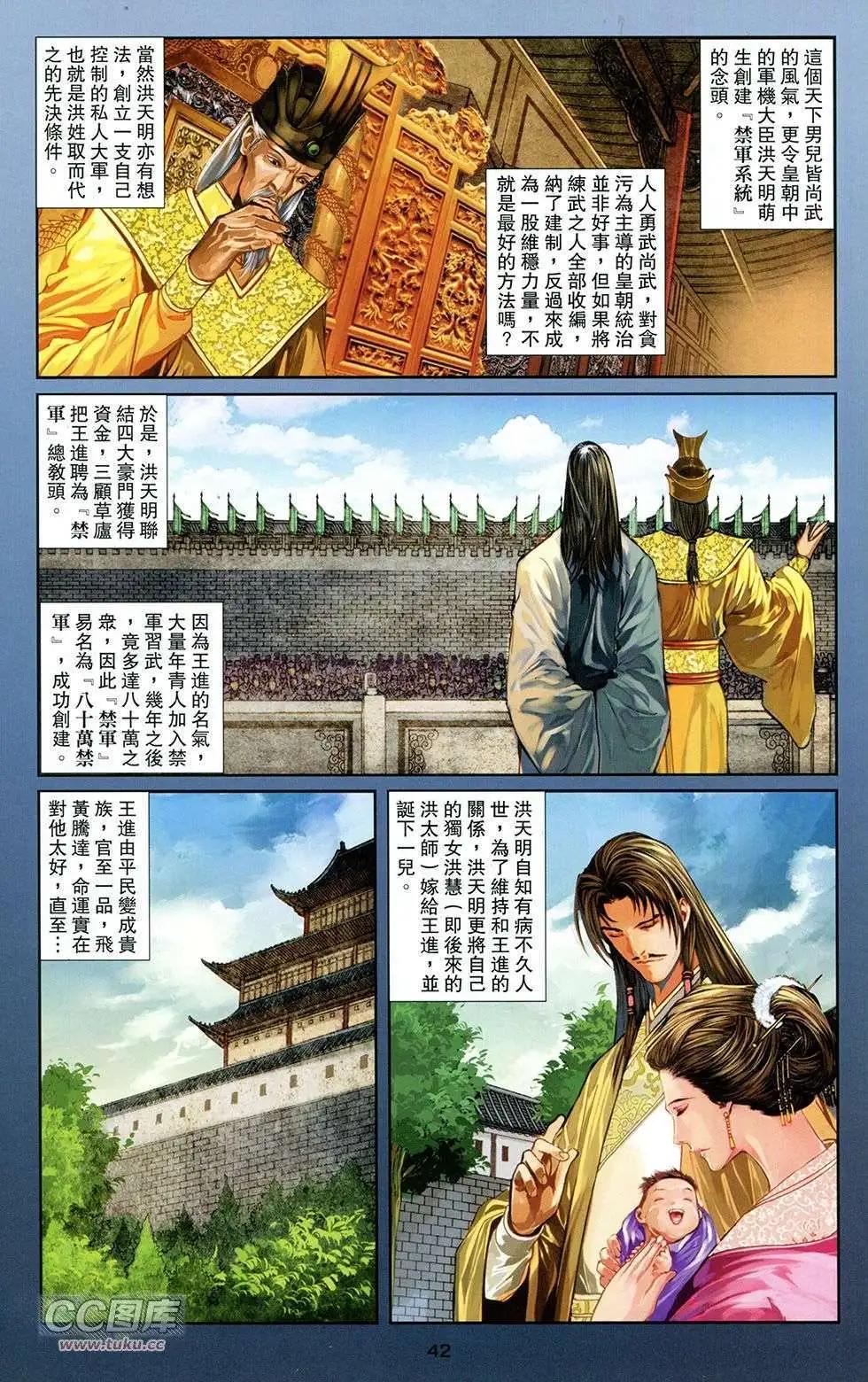 一零八 - 第08卷(1/2) - 8