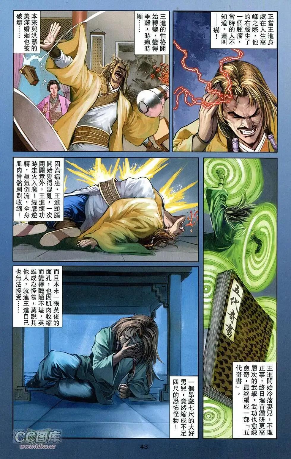 一零八 - 第08卷(1/2) - 1