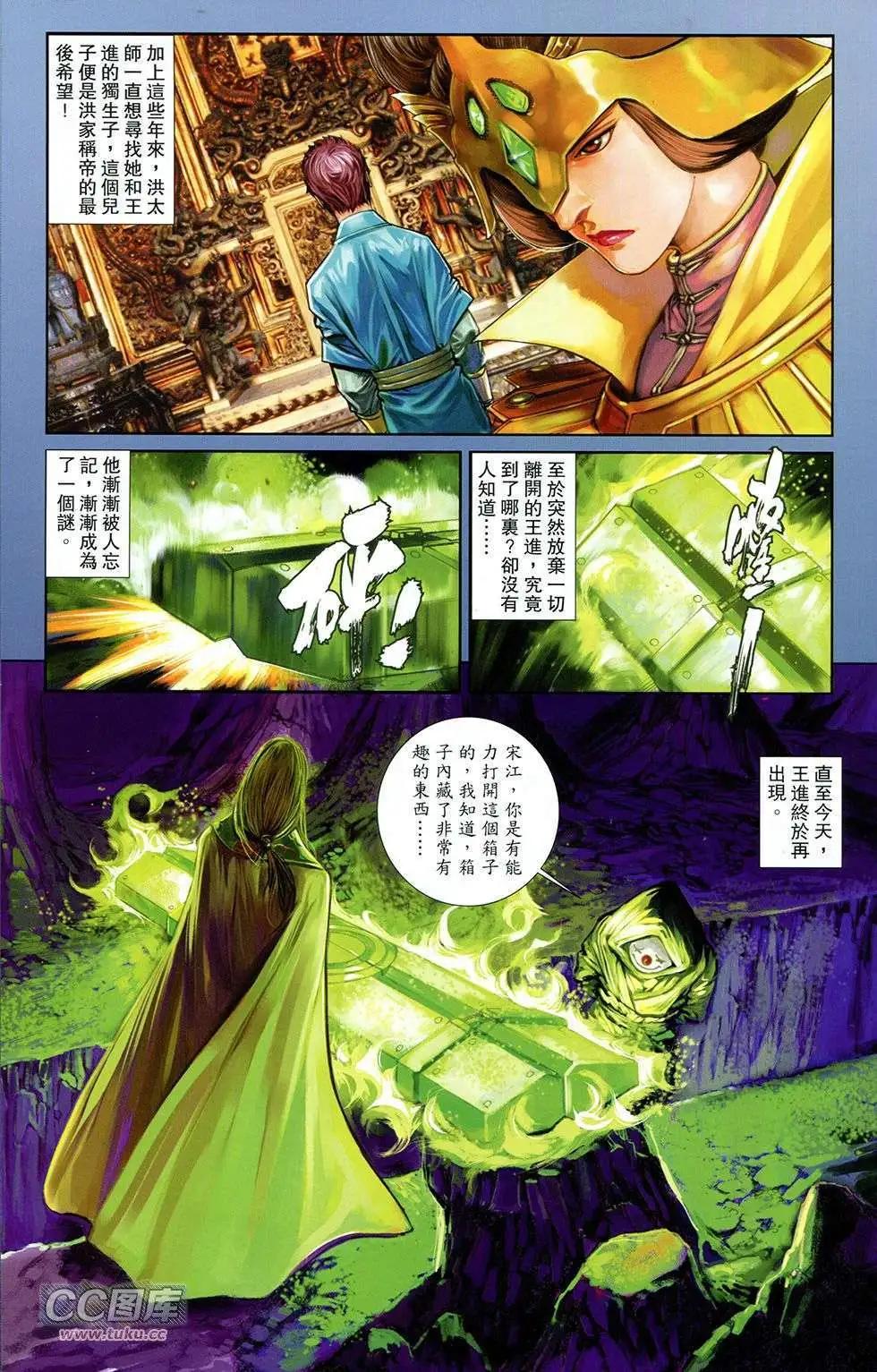 一零八 - 第08卷(1/2) - 3
