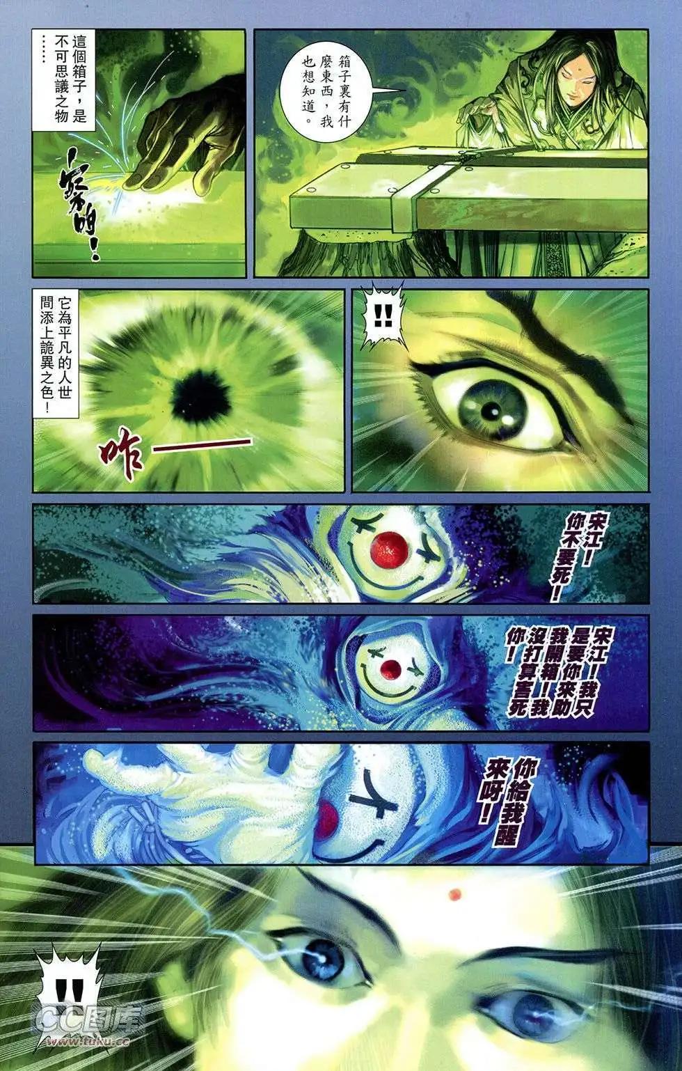 一零八 - 第08卷(1/2) - 4