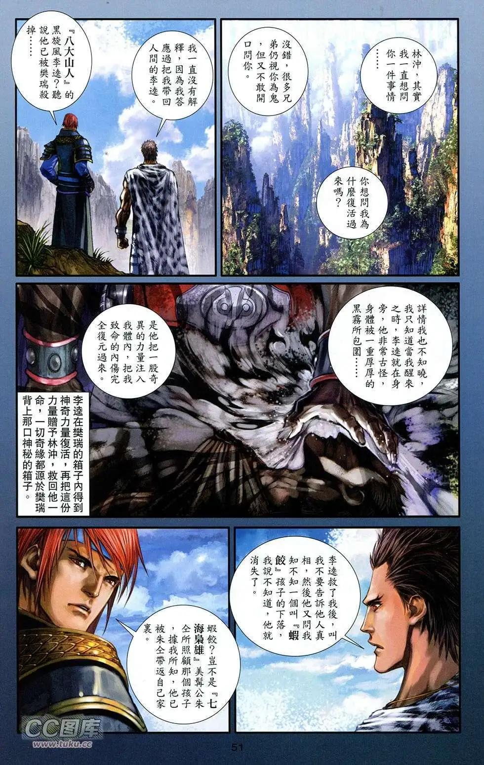 一零八 - 第08卷(1/2) - 1