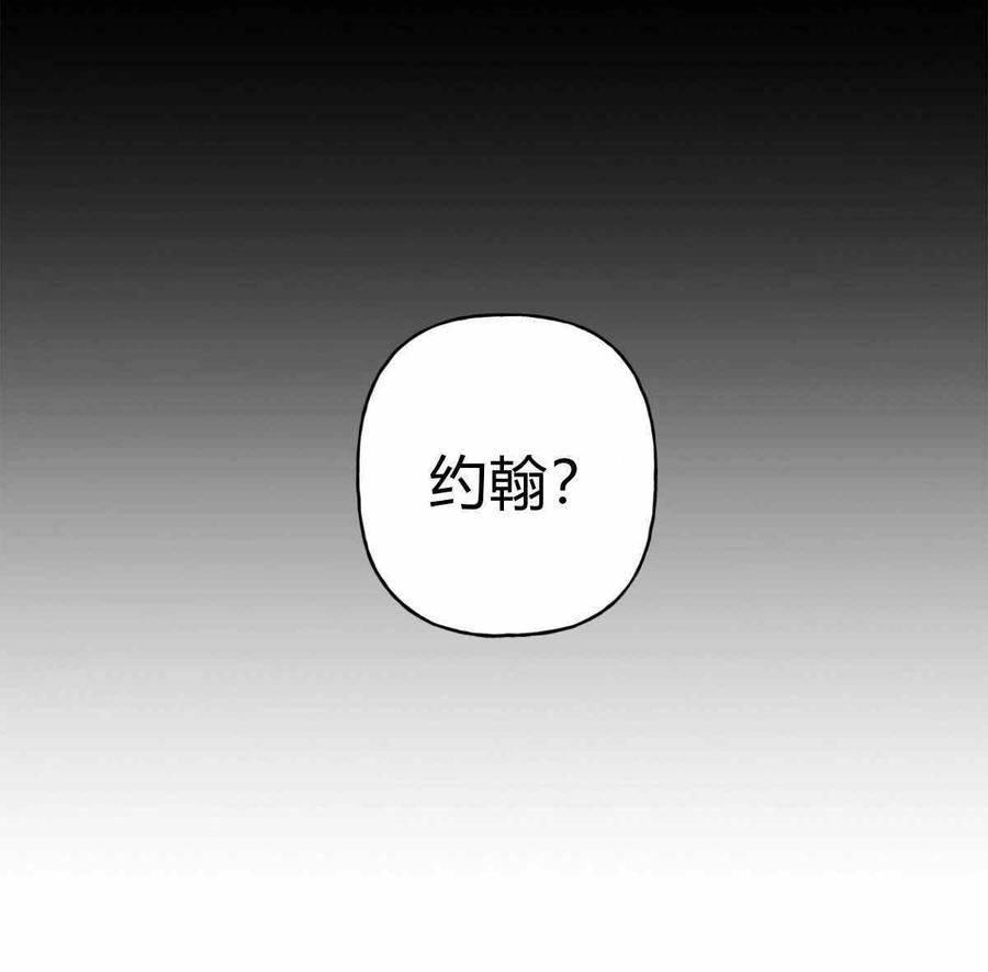 伊琳娜的觀察日誌 - 第13話(1/3) - 7