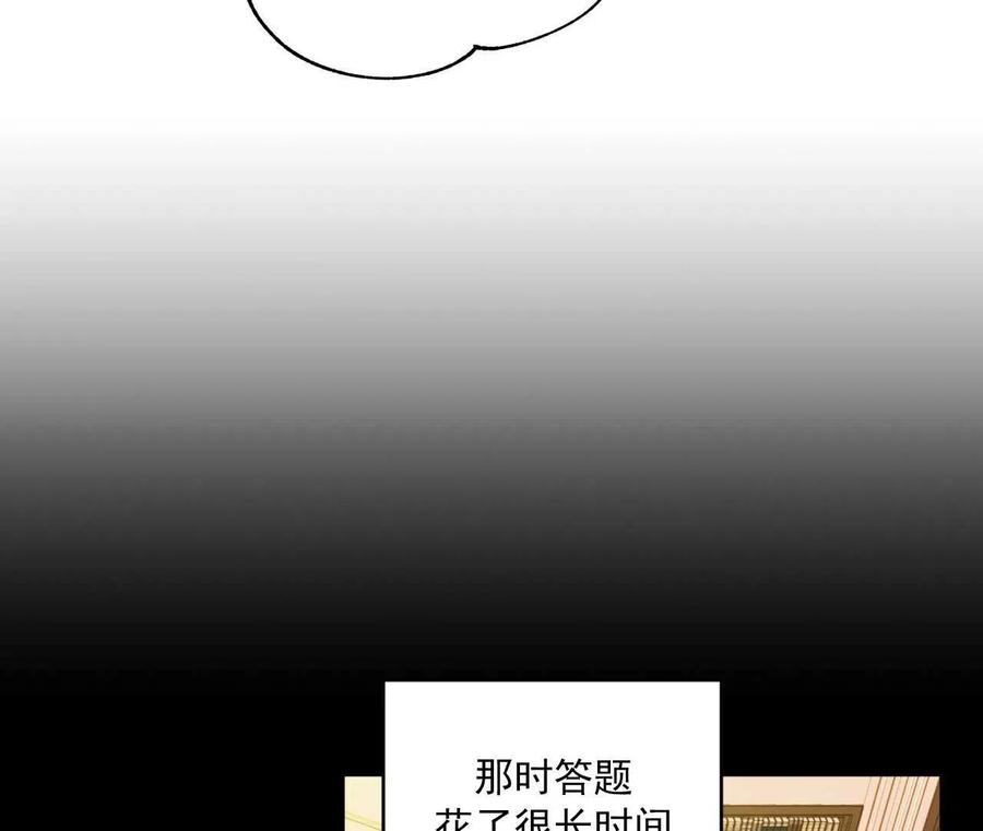 伊琳娜的觀察日誌 - 第27話(1/2) - 2