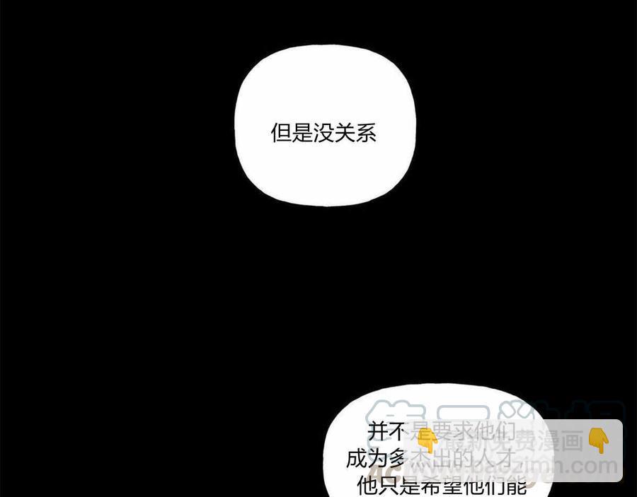 伊琳娜的觀察日誌 - 第3話(1/2) - 1