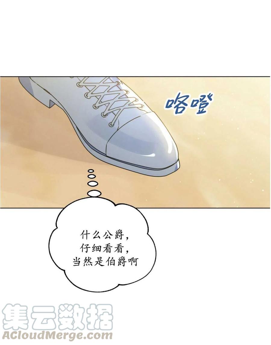 伊琳娜的觀察日誌 - 第33話(2/2) - 6