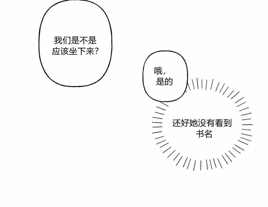 伊琳娜的觀察日誌 - 第7話(2/3) - 3