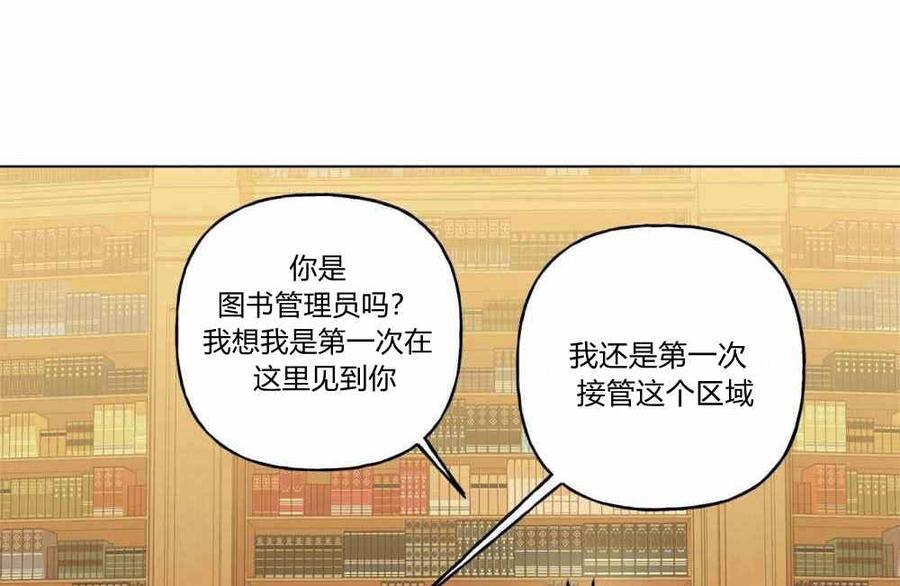 伊琳娜的觀察日誌 - 第9話(1/3) - 4