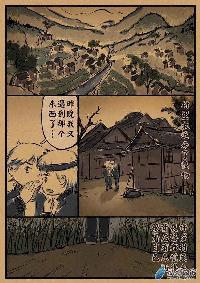 第14回 土转-第14话