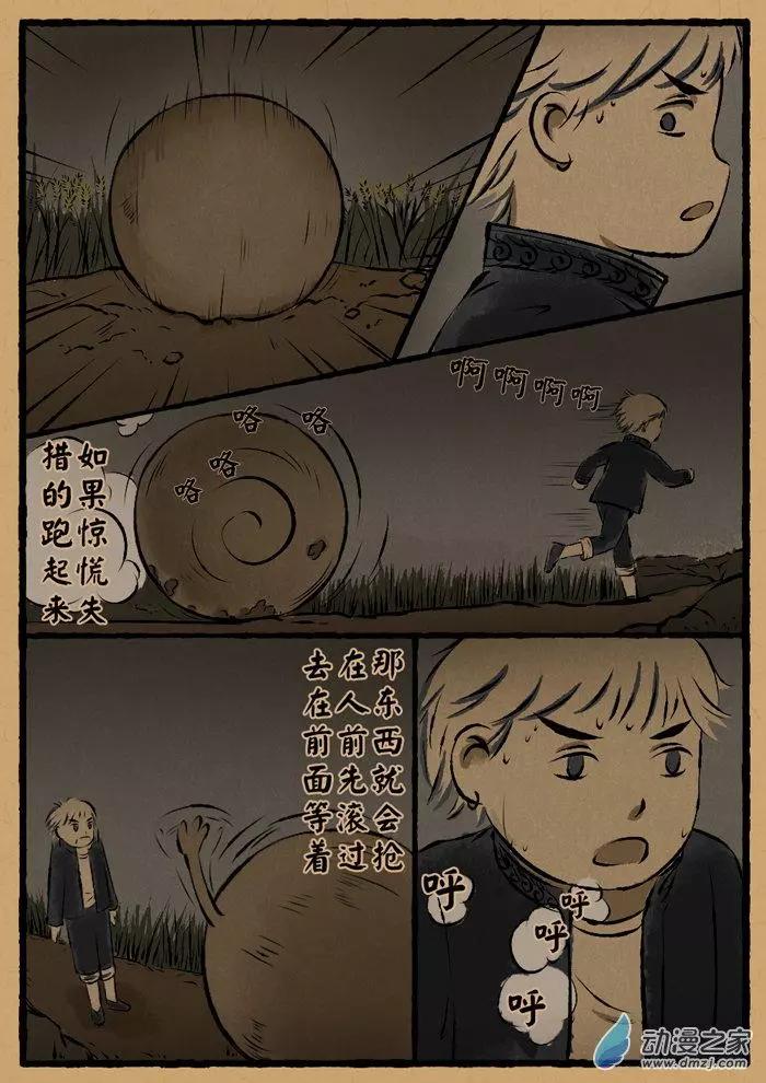 第14回 土转-第14话