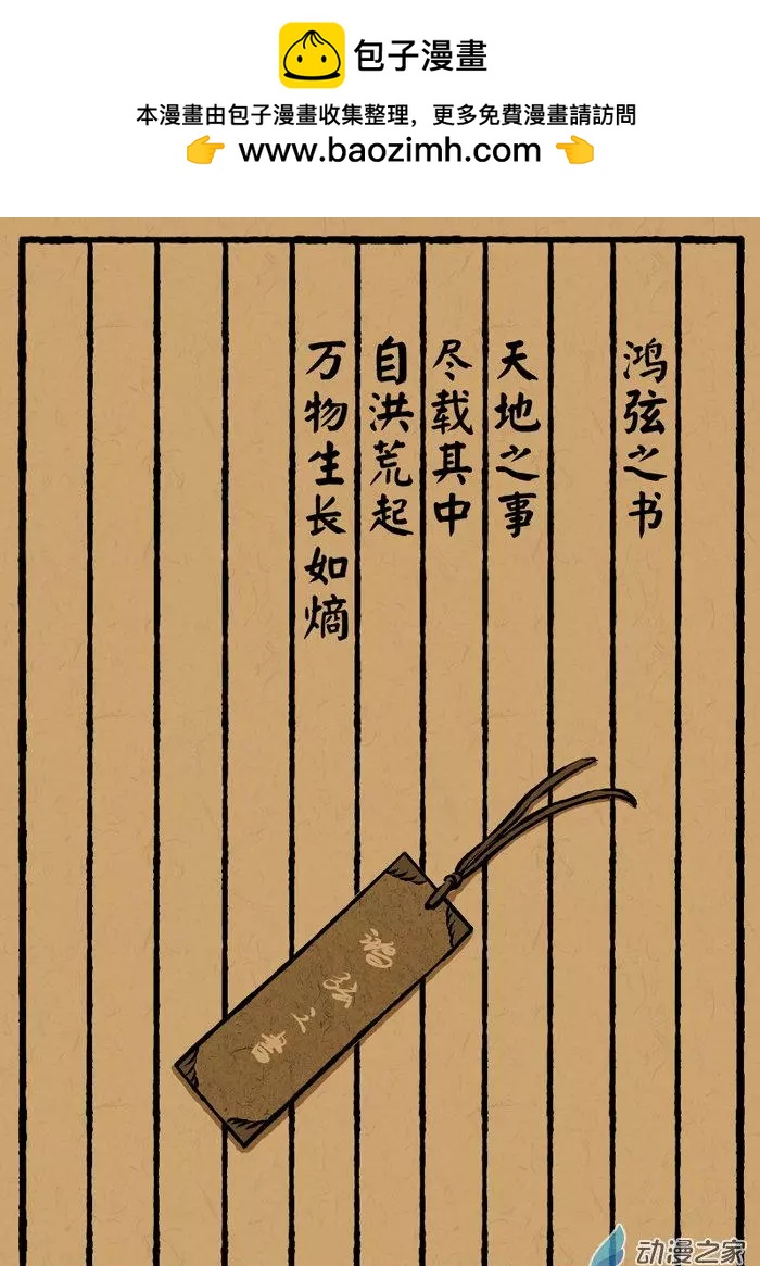 第16回 鸿弦之书-第16话