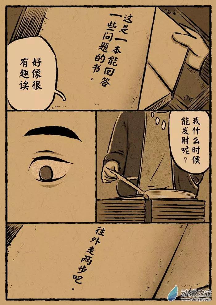 第16回 鸿弦之书-第16话