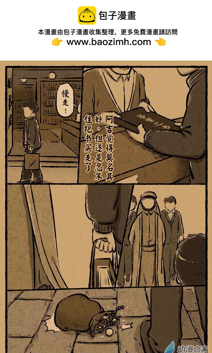 第16回 鸿弦之书-第16话