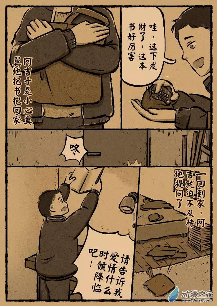 第16回 鸿弦之书-第16话