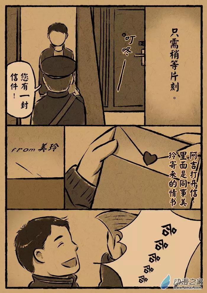 第16回 鸿弦之书-第16话